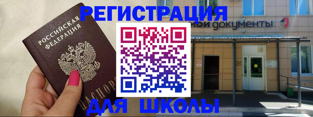 прописка для кредита в Ленинградской области